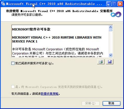microsoft c++ 2010 x64
